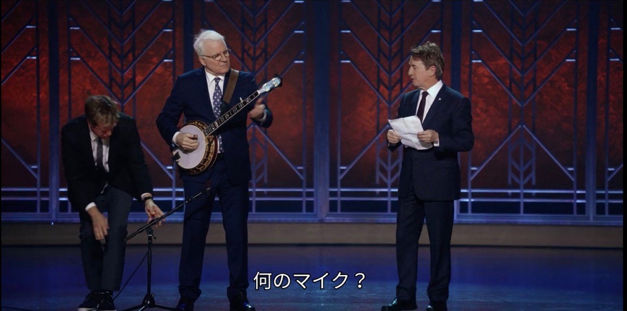 スティーブ マーティンの一生忘れられる夜 ハピネスアンバサダー Note スティーブ マーティンの一生忘れられる夜 ハピネスアンバサダー Note