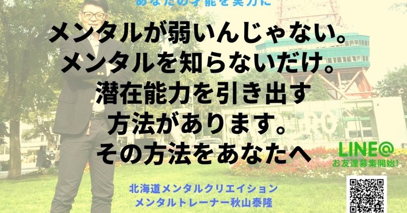 試合前になると緊張で眠れません 秋山泰隆 著者 メンタルトレーナー Note 試合前になると緊張で眠れません 秋山泰隆 著者 メンタルトレーナー Note
