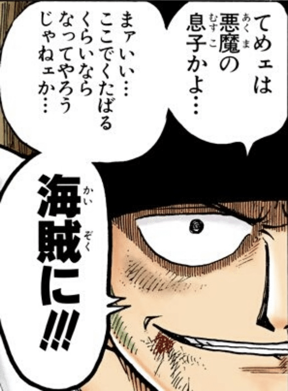 ムー様　ルフィ : ワンピース\u201cSA-MAXIMUM\u201dモンキー・D