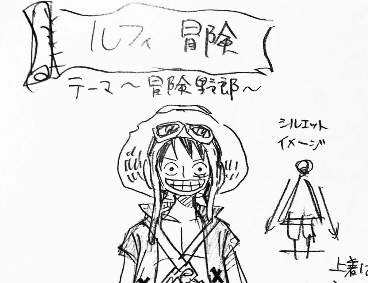 たむー様 ルフィ