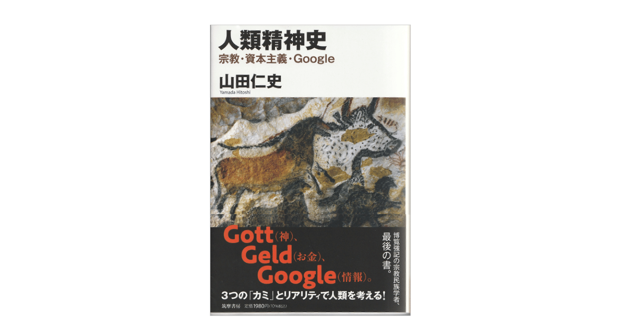新・神話学入門 /山田 仁史 71XTuJbKxbL._UF1000,1000_QL80_.jpg