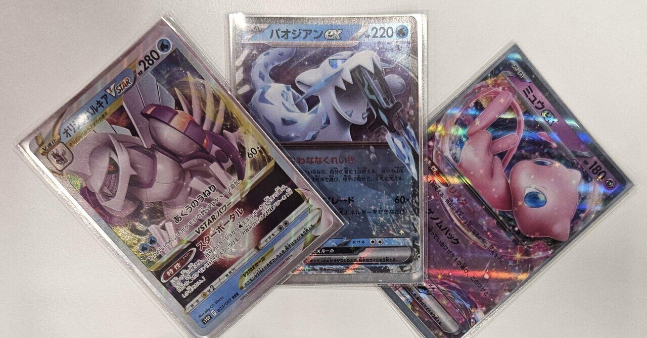 楽しいし儲かる？ポケモンカード｜アーティスト織田尭