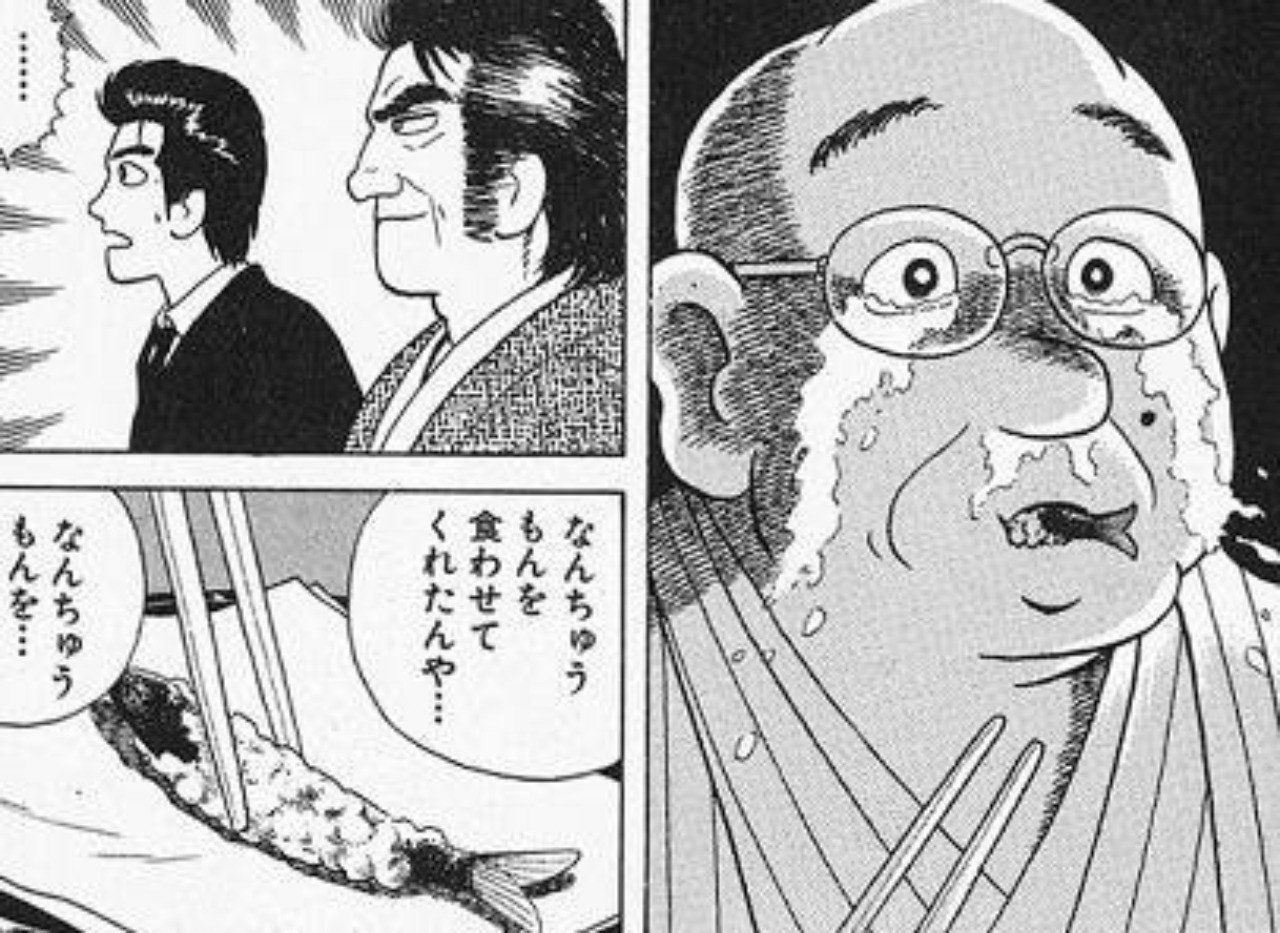 美味しんぼの霜降り肉と鮎から見えるものづくりの心 小林勇太 Note