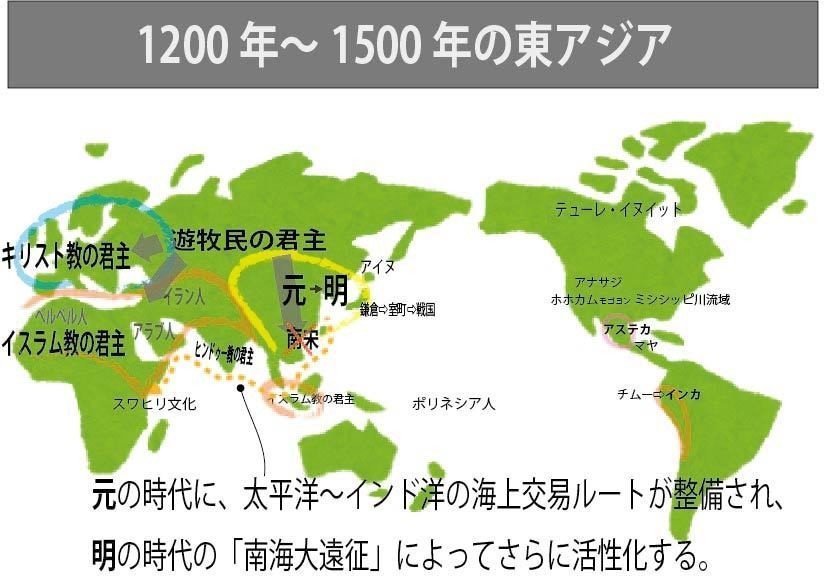 図解】ゼロからはじめる世界史のまとめ⑮ 1200年〜1500年の世界