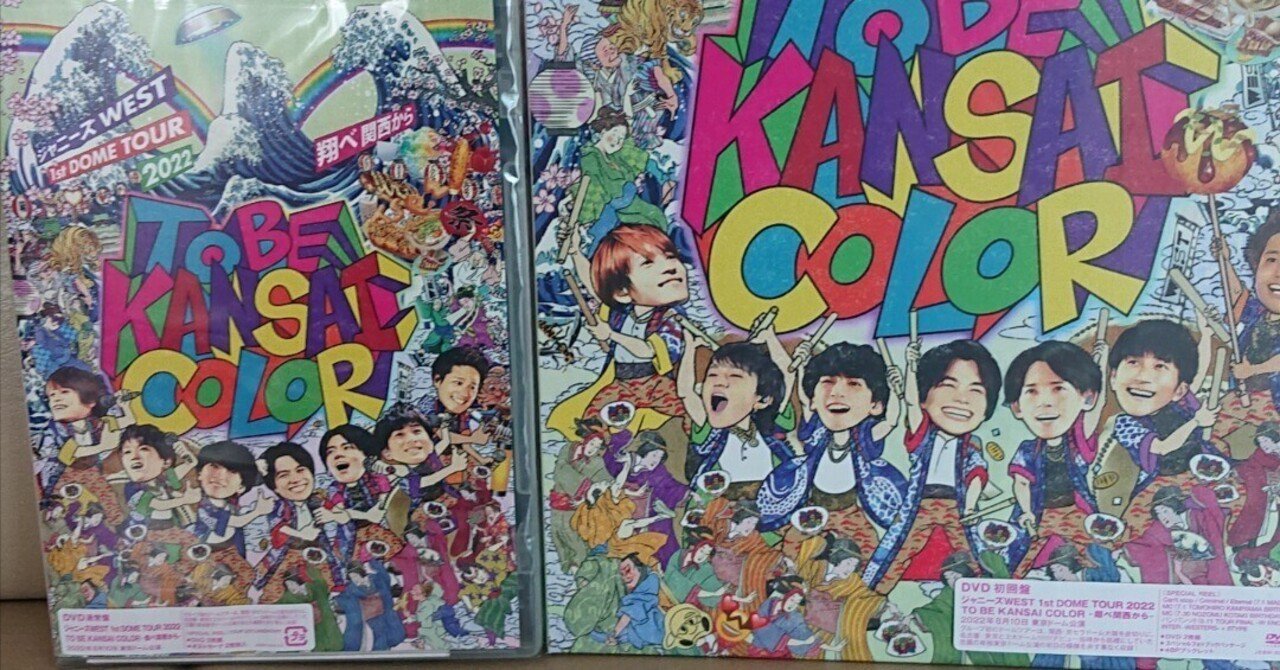 ジャニーズWEST TO BE KANSAI COLOR DVD Amazon.co.jp: ジャニーズWEST