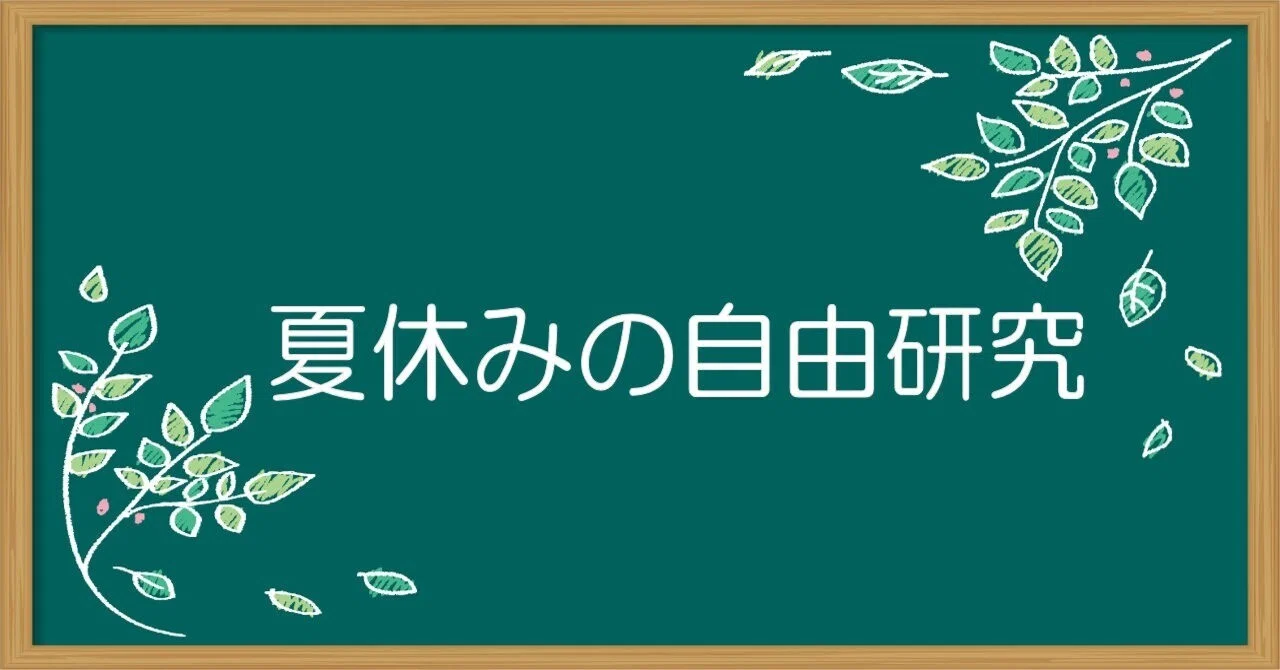 見出し画像