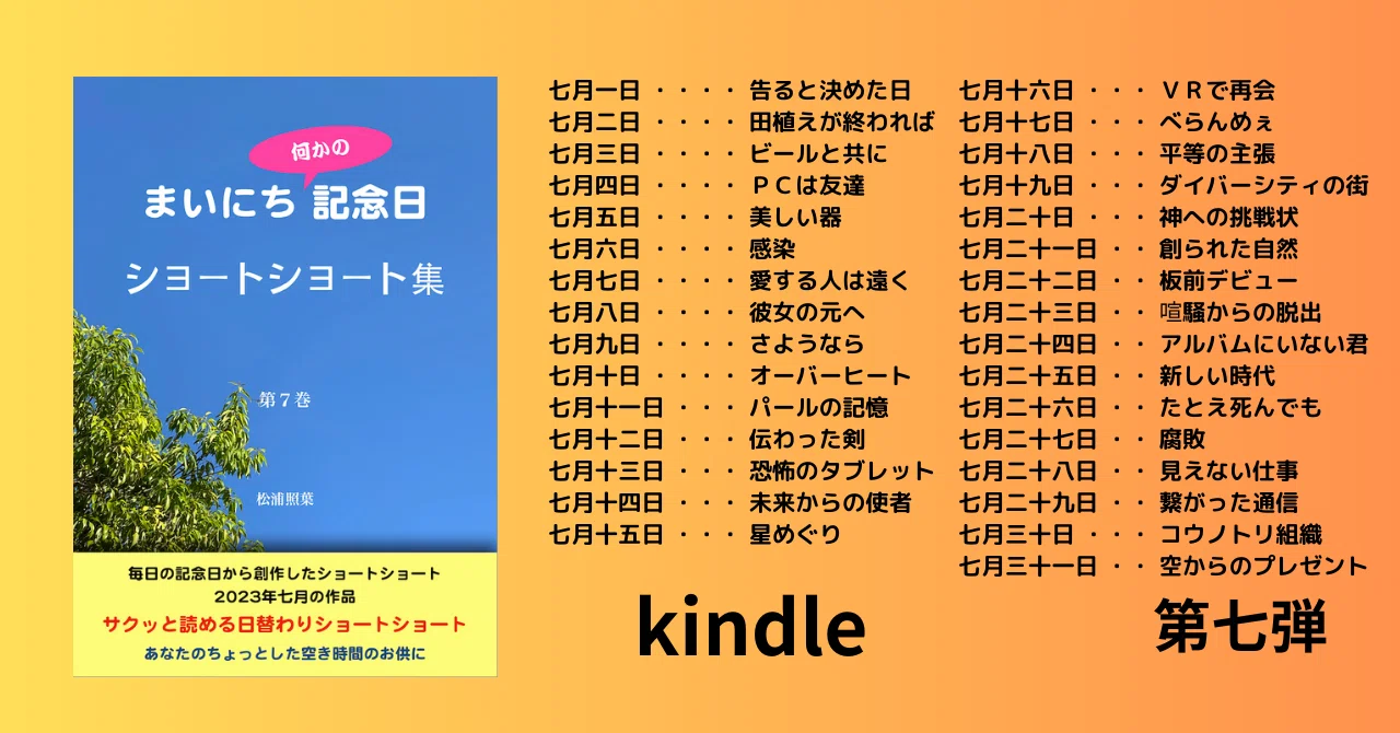 見出し画像