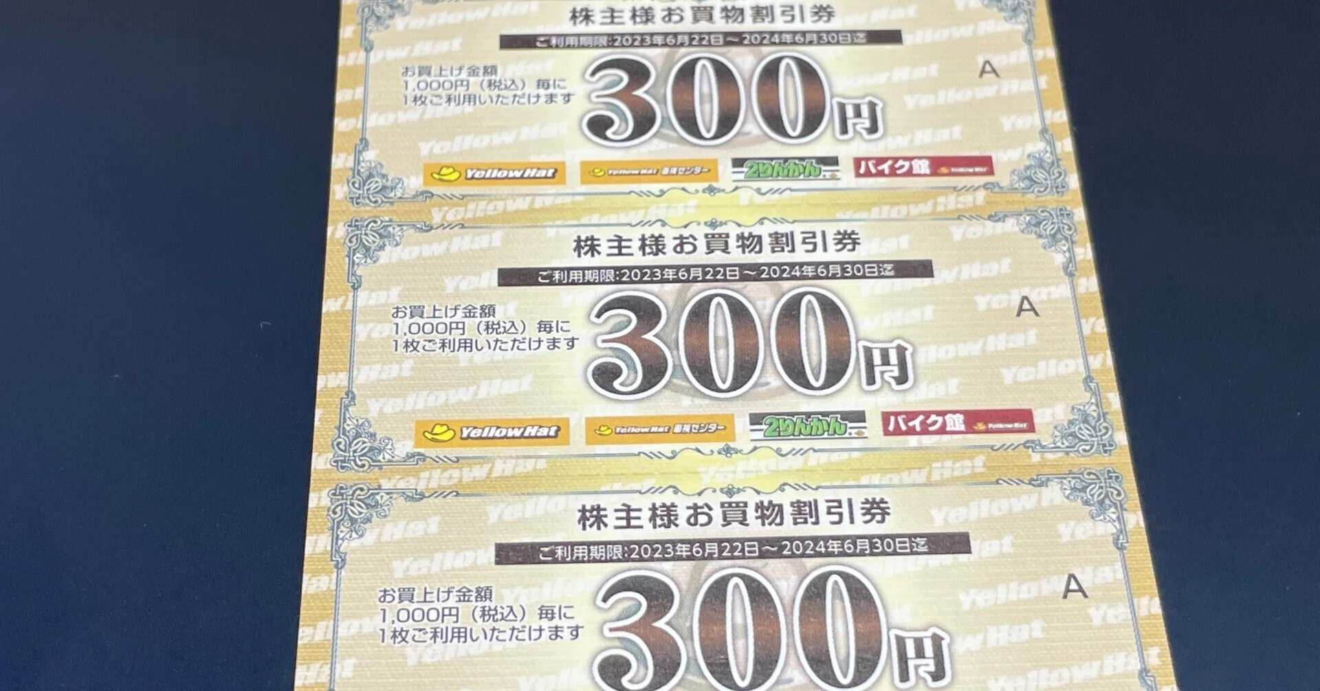 イエローハット株主優待券300円券150枚組 イエローハット株主
