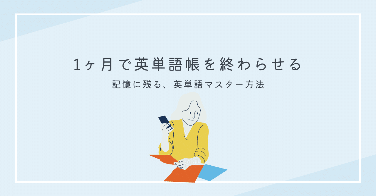 ★１発で覚えれる大学受験英単語★ ☆1発で覚えれる大学受験英単語☆