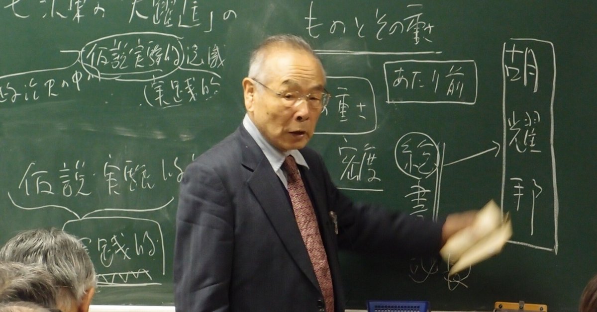 板倉聖宣 講演録音選集」予約開始!|仮説社 板倉聖宣 講演録音選集」予約開始!|仮説社