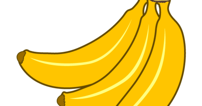 バナナを食べると 幸せになれる のかって話 ジョー Note バナナを食べると 幸せになれる のかって話 ジョー Note