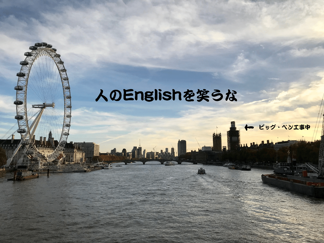 人のイングリッシュを笑うな 1 英語力ゼロで渡英したらどうなるか 安井桃子 ロンドン在住編集 ライター Note 人のイングリッシュを笑うな 1 英語力ゼロで渡英したらどうなるか 安井桃子 ロンドン在住編集 ライター Note