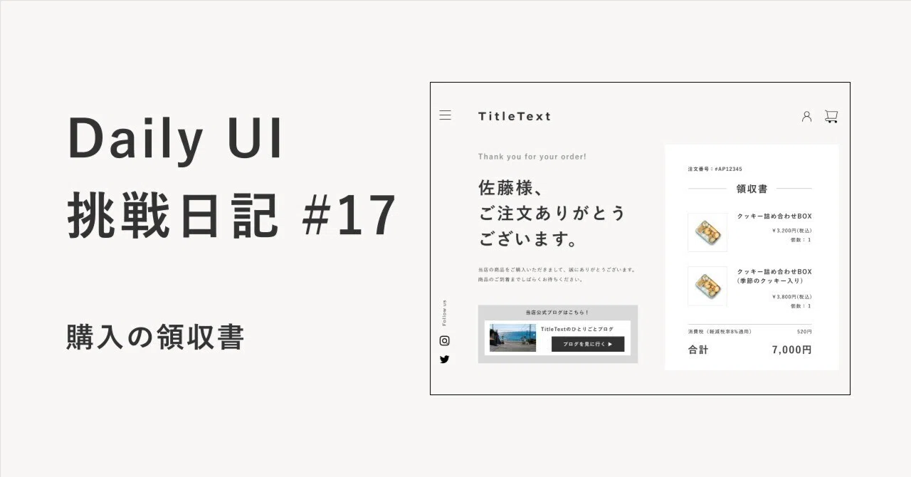 Daily UI Challenge Diary #Day 17｜カンデラ
