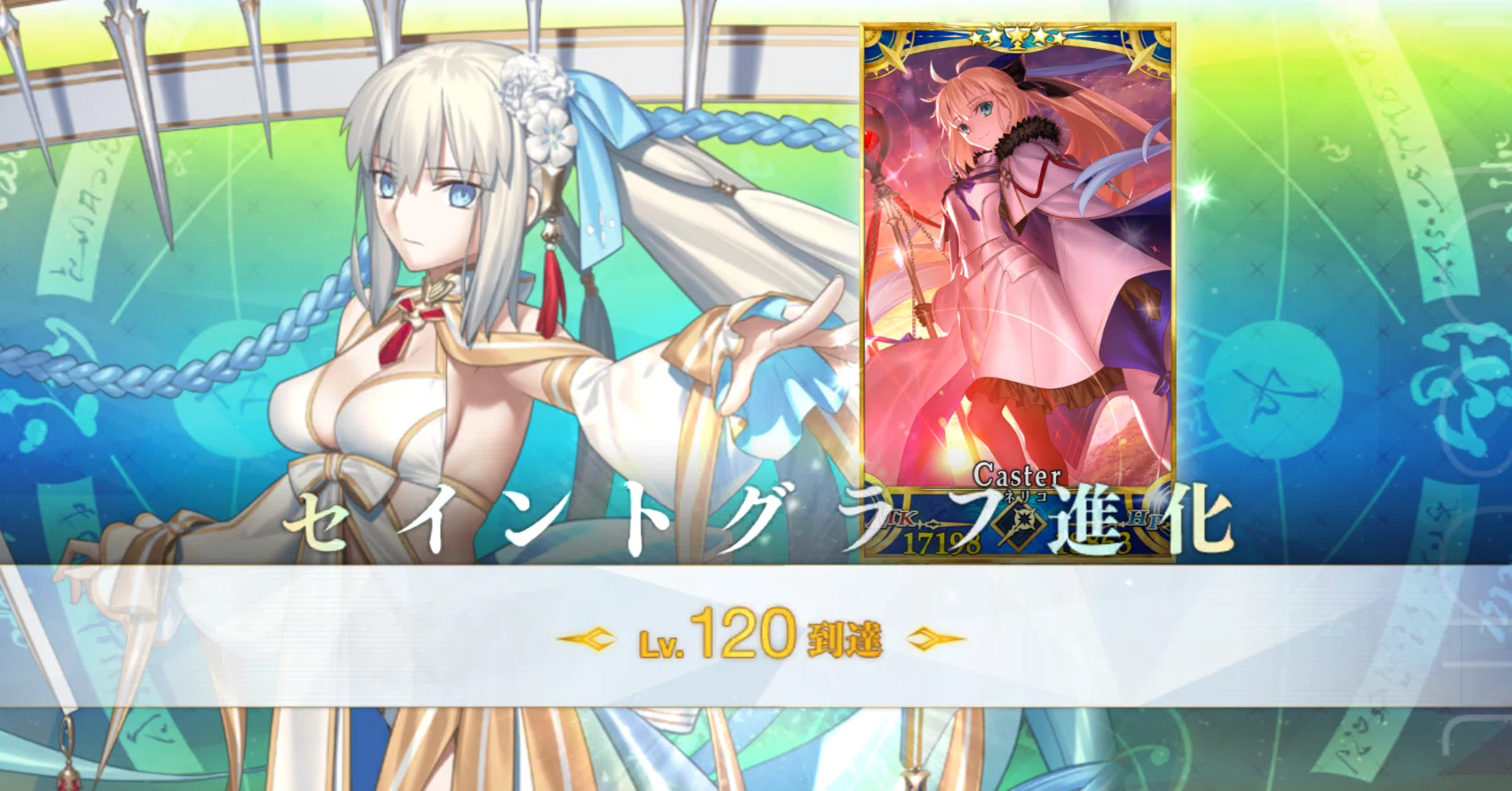 FGO】モルガンレベル120｜よしされな