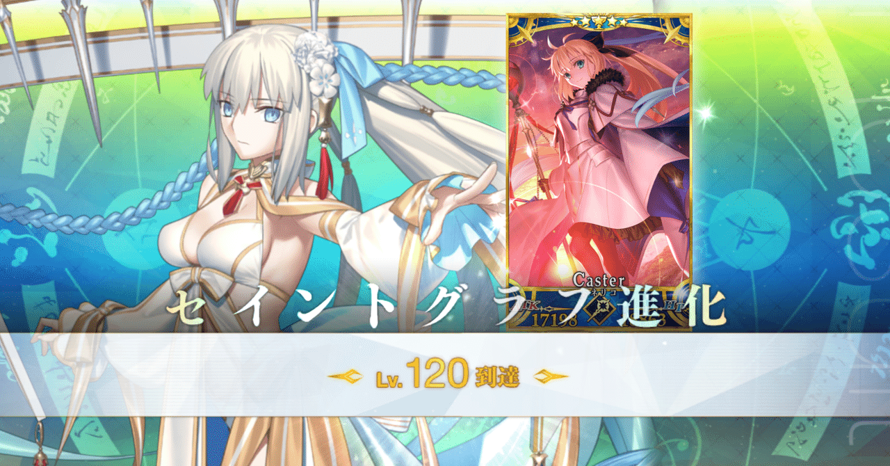 FGOアーケード 宮本武蔵 聖杯フェイタル(レベル120) YUXCWVSA【fgo