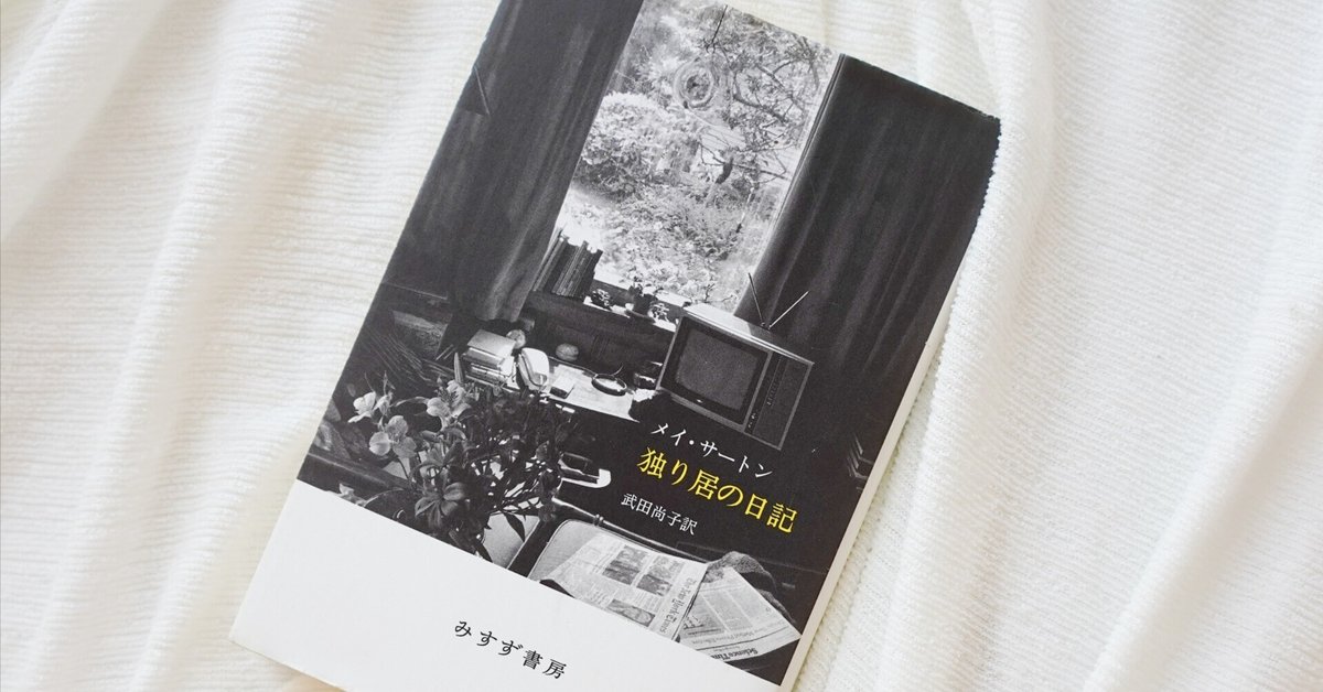 どう出会い、味わい、別れるか。396冊とくらす私の、本との