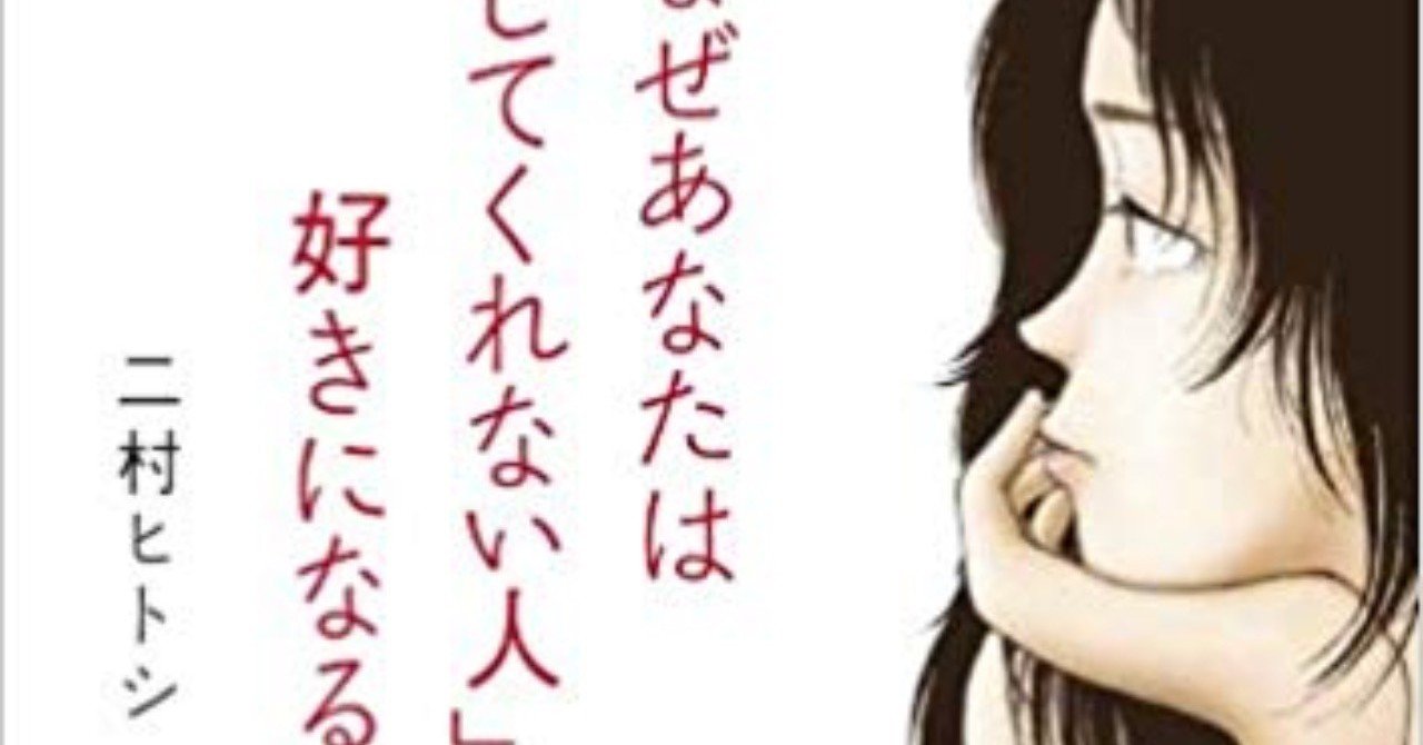 恋愛に苦しむ君へ ばっきー キョロ充を直す専門ブログ Note