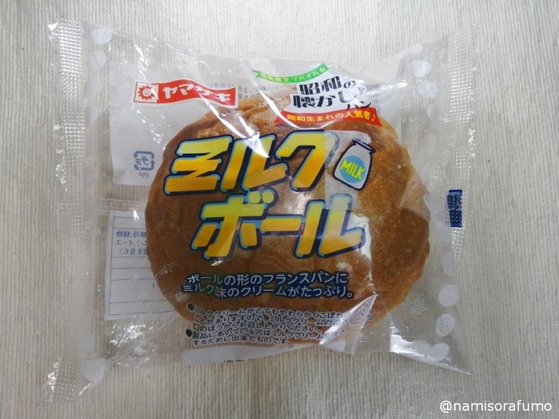 昭和の懐かしパン エイトドーナツ ミルクボール を 食べてみました ナミソラフウモ Note 昭和の懐かしパン エイトドーナツ ミルクボール を 食べてみました ナミソラフウモ Note