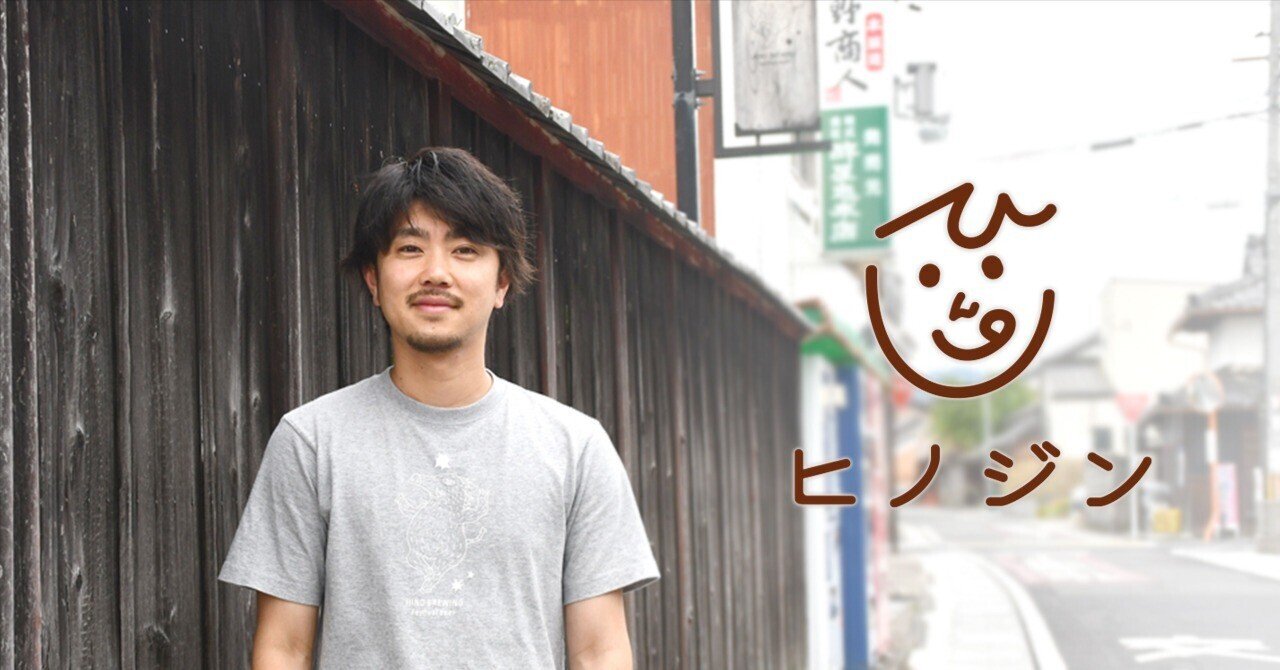 ヒノジン.001 田中宏明さん｜滋賀県日野町公式note