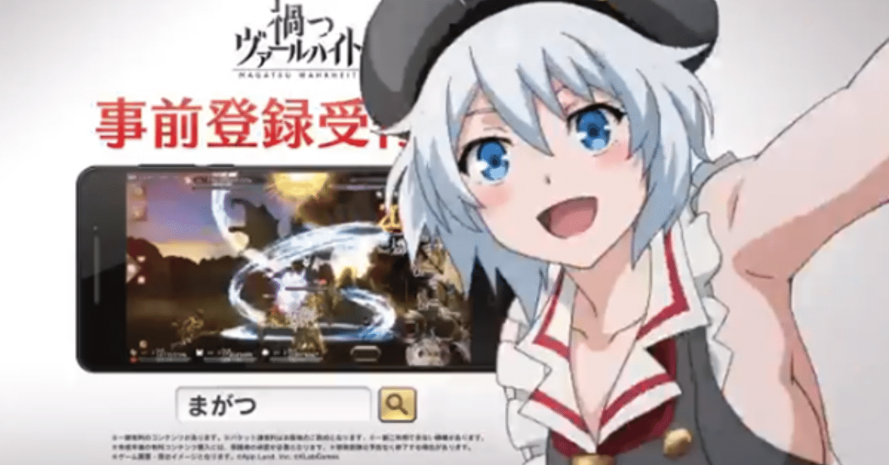 禍つリリース記念 禍つヴァールハイトと電脳少女シロとの歩み かなた Note