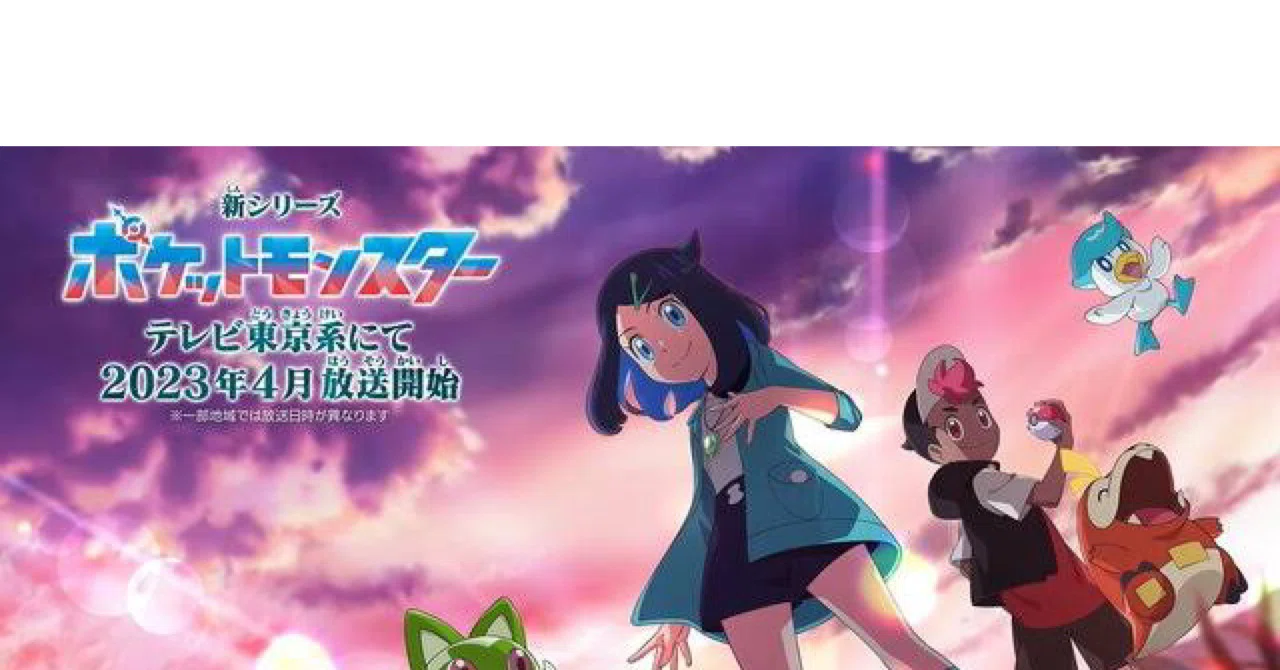 アニポケ｜レイン｜note