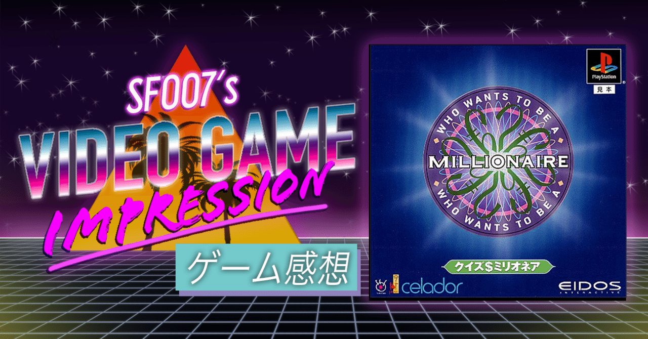 クイズ$ミリオネア わくわくパーティー Amazon | クイズ$ミリオネア わくわくパーティー | ゲームソフト