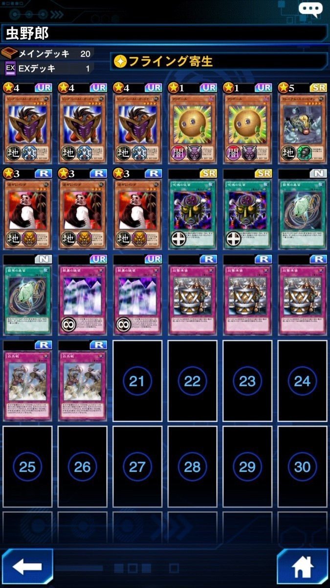 害悪デッキの歴史 King Halo Note