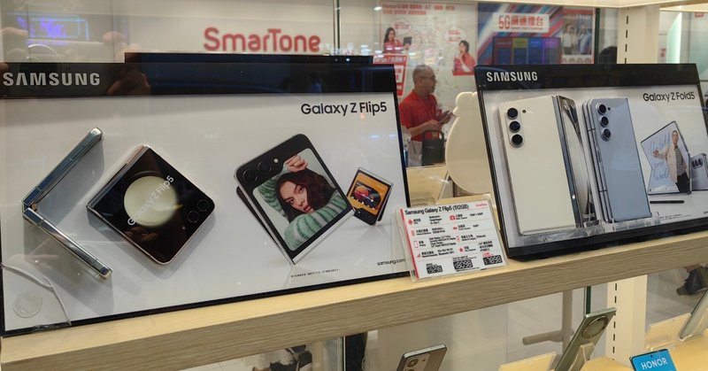 香港版Galaxy Z Fold5/Flip5キャリア割引価格をチェック。海外版も悩ましい