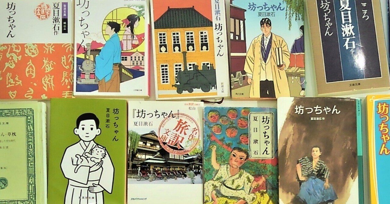 小中学生はこれで決まり！ とにかく小学館文庫の『坊っちゃん』が読み