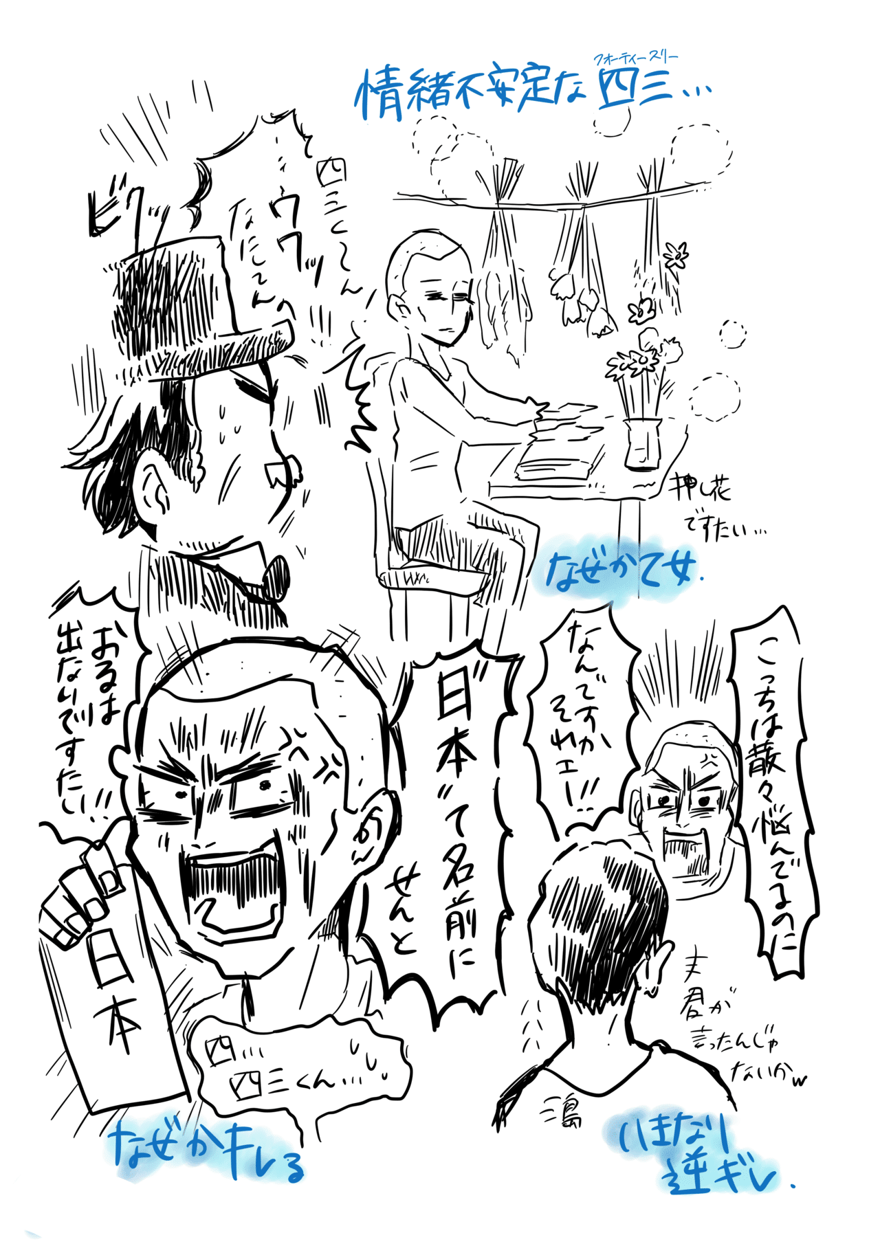 いだてん11話 感想イラスト Suzuki Note