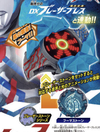 俺が回す。〜GPブレーザーストーンとやわらかキングオージャー