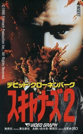 スキャナーズ2 Koichi Okamoto Note