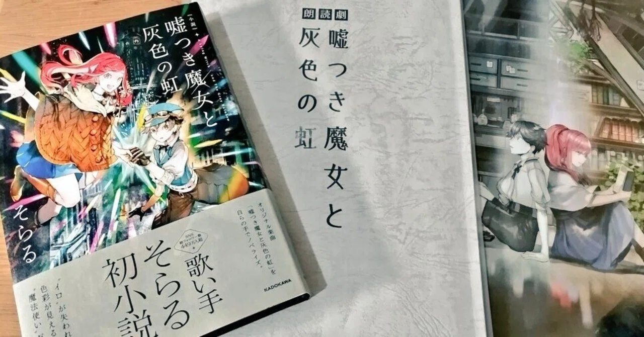 そらる　歌い手　関連雑誌　セット 2025年10月発売予定】「そらる ミニフォトホルダー」発売予告のご案内