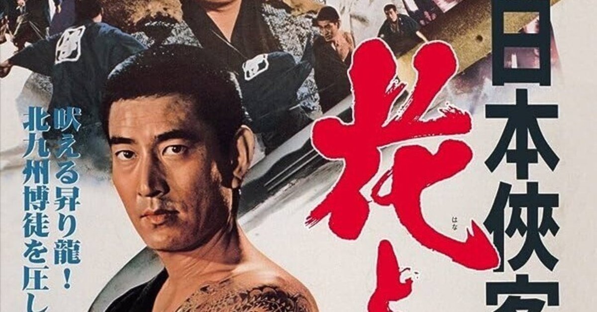 高倉健   ドキュメンタリー映画   健さん   パンフレット 高倉健 ドキュメンタリー映画 はらさ 健さん パンフレット