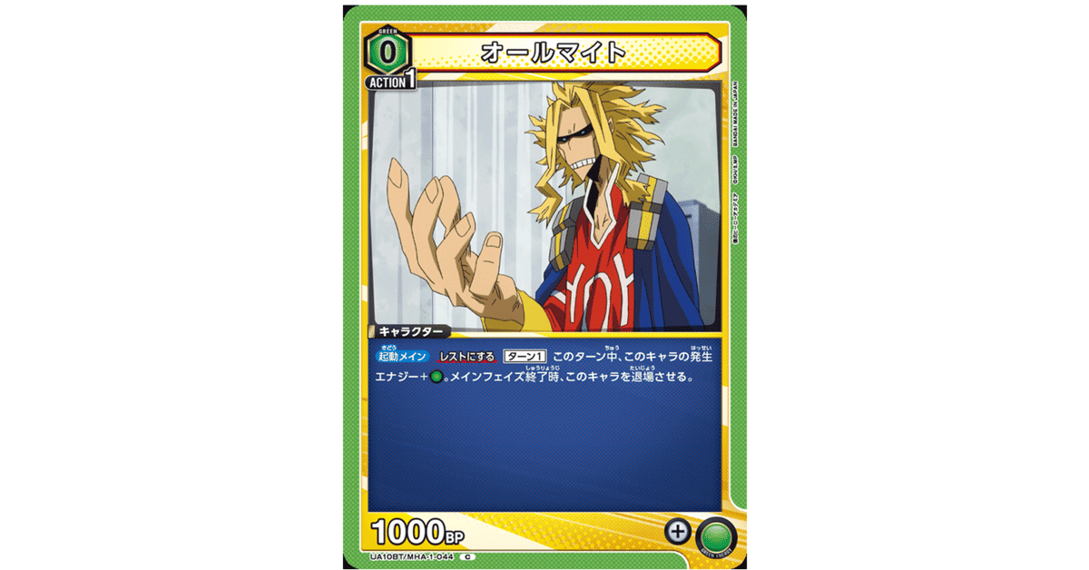 大人も着やすいシンプルファッション ユニオンアリーナ:緑谷ヒロアカ備忘録｜紫(ゆかり) UNION ARENA(ユニオンアリーナ)