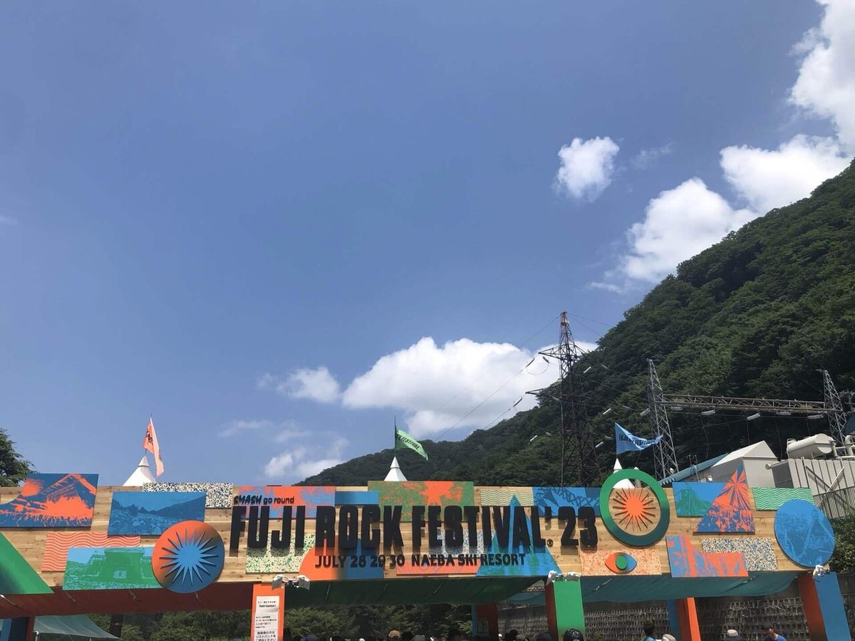 フジロック FUJI 広 ROCK 1日券 7/28日 日曜 1枚