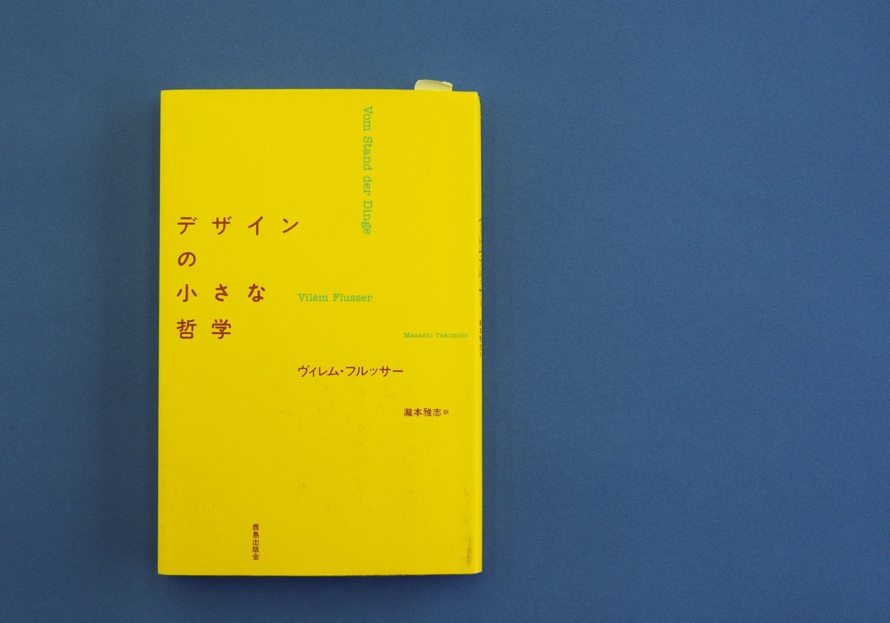 デザインするひとのためのブック リスト 中村将大 Note デザインするひとのためのブック リスト 中村将大 Note