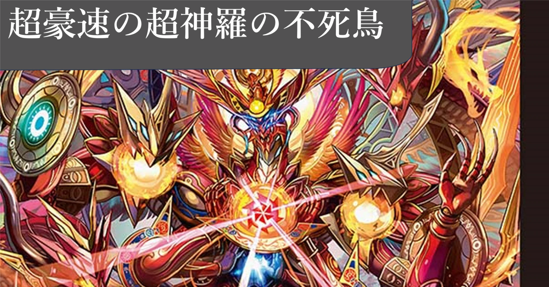 カードゲーマーアカツキの赤緑アポロヌスについて理解度を深めるnote