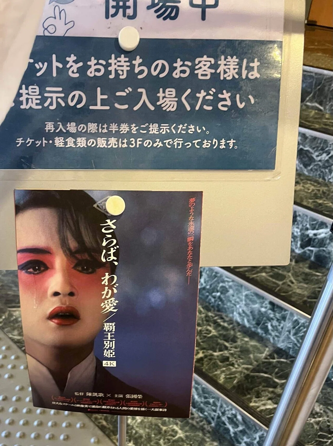 さらば,わが愛 覇王別姫。LGBTQが認められてなかった時代の裏切りと愛
