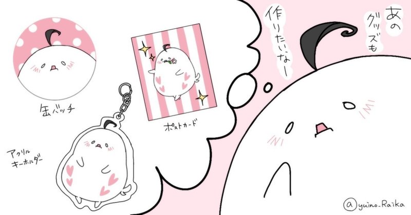 ゆいの雷花 フリーイラストレーター Note