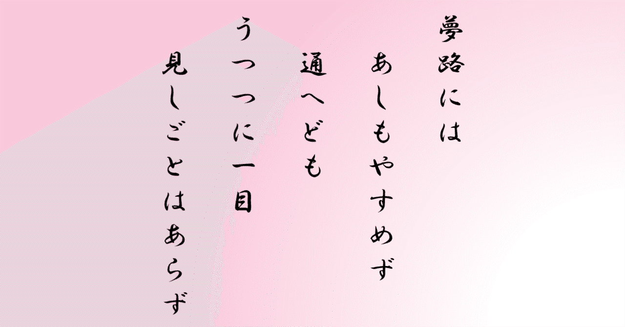 古今集巻第十三 恋歌三 658番｜ちのみゆき
