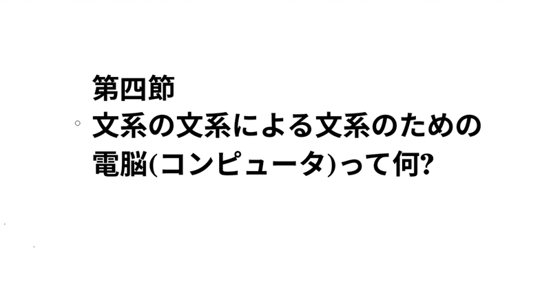 0と1で文字を示す