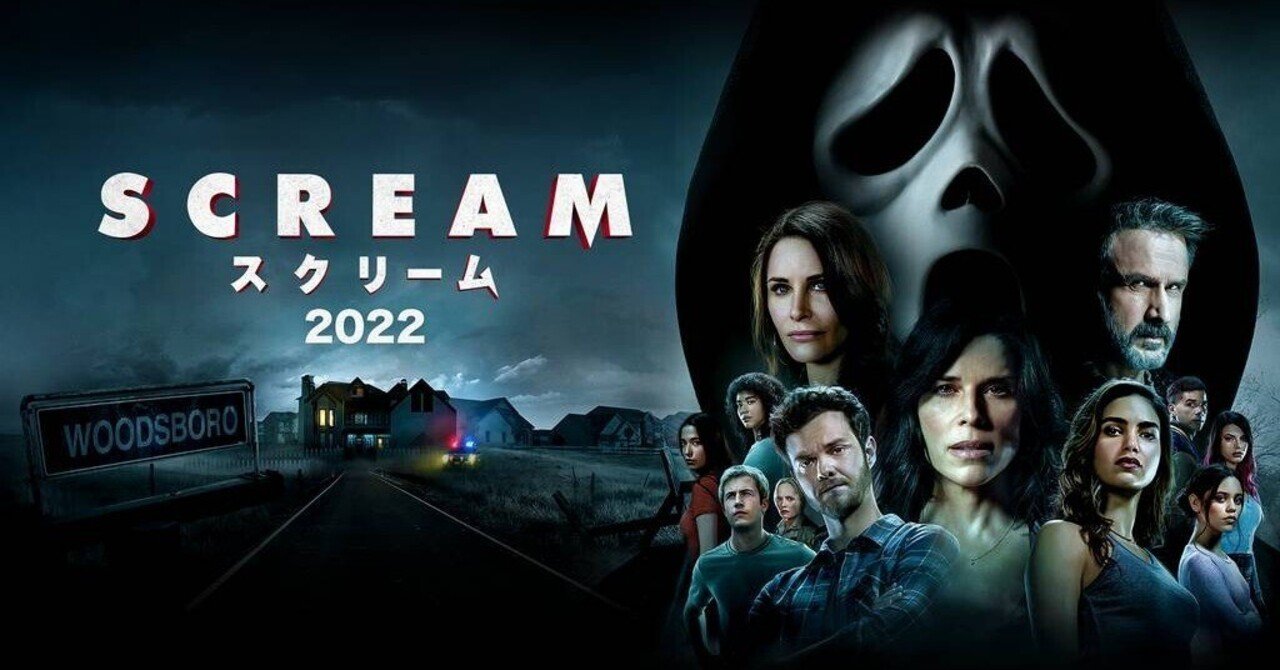 スクリーム SCREAM 映画 セット まとめ売り 10枚セット品 希少B2判映画