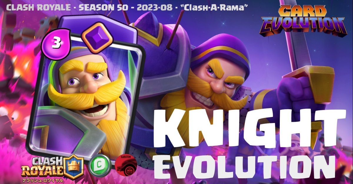 クラロワ | 8月の新限界突破はナイトです。この硬さは非常識っ！！(Season 50) 2023-08｜kabutom/クラロワ