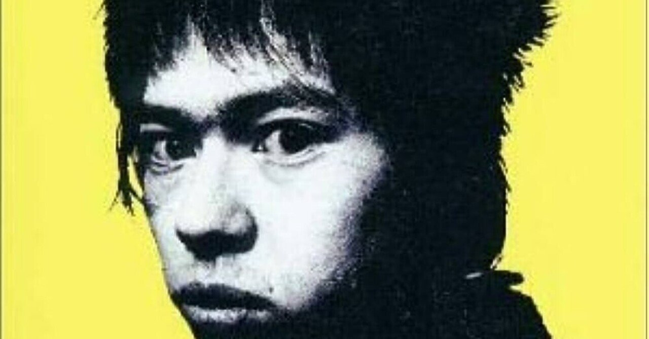 Z世代が聴く名盤 #7 inu「メシ喰うな!」｜わさびそば