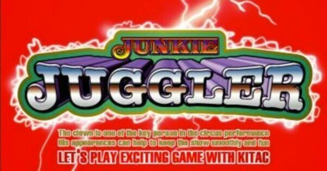 裏モノ・裏物】『ジャンキージャグラー』チェリーver解析攻略虎の巻