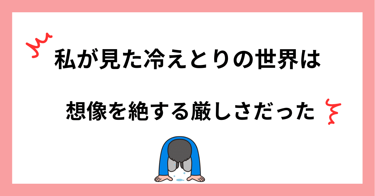 素人は、絶対に手を出してはいけない💦｜冷えと冷えとり専門の治療家母さん