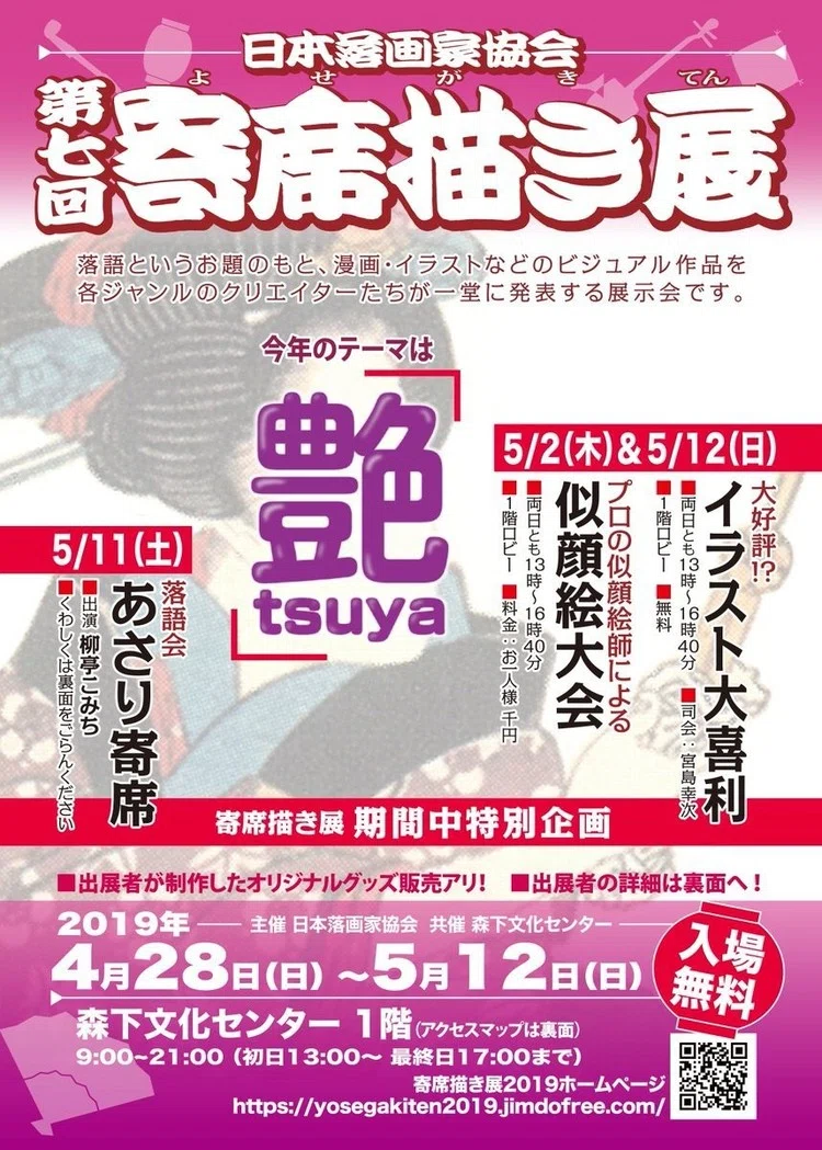 日本落画家協会 の定番タグ記事一覧 Note つくる つながる とどける