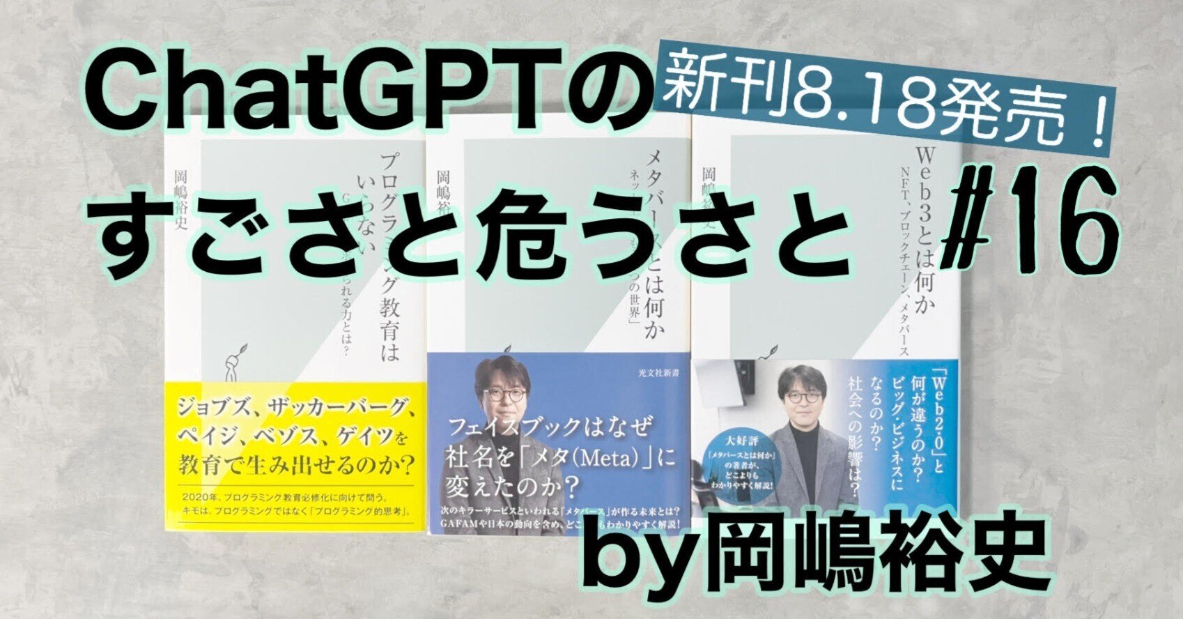 プロンプトエンジニアリングは魔術研究のようなもの――ChatGPTの プロンプトエンジニアリングは魔術研究のようなもの――ChatGPTの