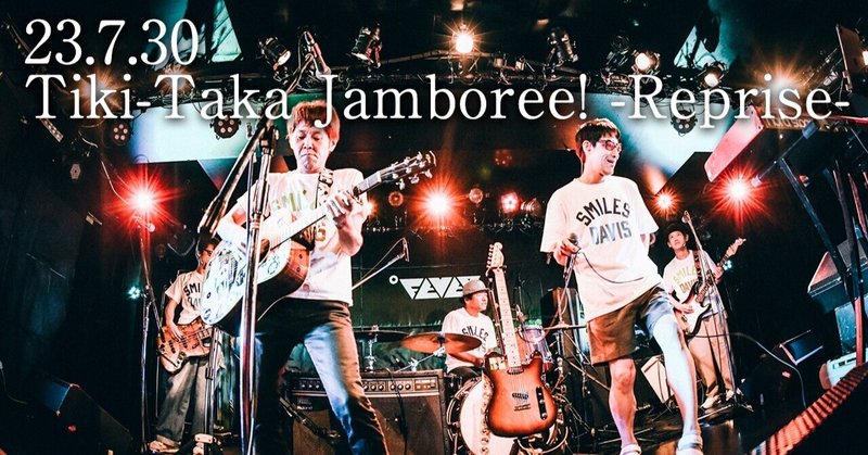 【３日間連続写真大公開！】23.7.30 Tiki-Taka Jamboree! -Reprise-